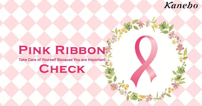 Beauty News, Kanebo, Pink ribbon, campaign, มะเร็งเต้านม, โครงการ, สุขภาพ, ตรวจมะเร็งเต้านม, ด้วยตนเอง, โครงการดีๆ, สุขภาพ, ผู้หญิง, ตรวจสอบ, เต้านม