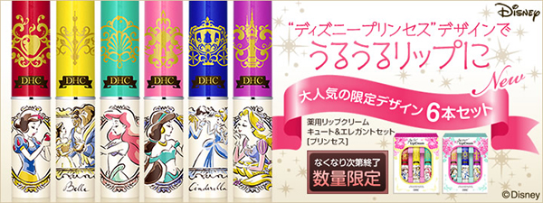 Beauty Items, เครื่องสำอางแพ็คเกจลายการ์ตูน, เครื่องสำอางแพ็คเกจน่ารัก, เครื่องสำอางแพ็คเกจลายคาแรคเตอร์, เครื่องสำอางแพ็คเกจลายดิสนีย์, เครื่องสำอางแพ็คเกจลายเจ้าหญิง, เครื่องสำอางเกาหลี, เครื่องสำอางญี่ปุ่น, เครื่องสำอางน่ารัก, แพ็คเกจเครื่องสำอางน่ารักๆ, เครื่องสำอางต้องซื้อ, เครื่องสำอางเกาหลี, เครื่องสำอางญี่ปุ่น, The Face Shop, DHC, Holika Holika, A’Pieu, Colourpop, Peripera, Tony Moly, It’s Skin, Lip Smacker, Lip Smacker X Disney Tsum Tsum, It’s Skin X Sesame Street, DHC Lip Cream X Disney Princess, DHC X Disney Marie, Tony Moly X Pokemon, Peripera X Power Puff Girls, Colourpop X Hello Kitty, A’Pieu X Rilakkuma, Holika Holika X Gudetama, The Face Shop X Disney