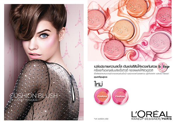 Beauty News, L’Oréal Paris Lucent Magic Cushion Glow Blush, บลัชออนใหม่จากลอรีอัล, ลอรีอัลคุชชั่น, คุชชั่นของลอรีอัล, คุชชั่นออใหม่, บลัชออนคุชชั่น, คุชชั่นบลัชออน, บลัชออนเนื้อครีม, บลัชออนออกใหม่, บลัชออนล่าลุด, คุชชั่นใหม่ล่าสุด, ลอรีอัลคุชชั่นราคา, ลอรีอัลคุชชั่นเท่าไร