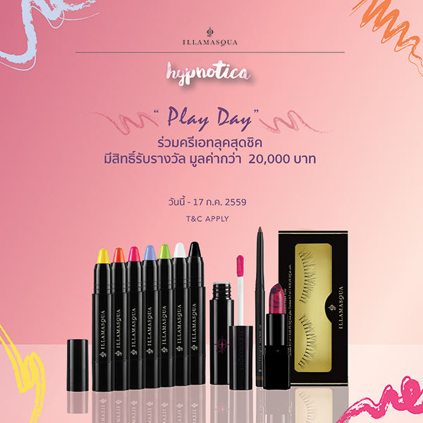 Beauty News, เครื่องสำอาง Illamasqua Hypnotica, เครื่องสำอาง Illamasqua คอลเลคชั่นใหม่, กิจกรรม Illamasqua, Illamasqua แจกเครื่องสำอาง, กิจกรรม Illamasqua, ร่วมสนุกกับ Illamasqua, Illamasqua คอลเลคชั่น summer 2016, อายไลเนอร์ใหม่ Illamasqua, ลิปสติกใหม่ Illamasqua, ลิปสติกสีม่วง, ลิปสติกสีชมพู, ขนตาปลอม Illamasqua, Illamasqua เครื่องสำอางออกใหม่