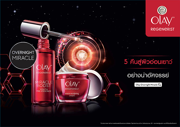 Beauty News, Olay Overnight Miracle, Olay Regenerist Overnight Miracle, Olay Regenerist Overnight Miracle ราคา, Olay Regenerist Overnight Miracle เท่าไร, โอเลย์ออกใหม่, ครีมโอเลย์ตัวใหม่, ครีมลดเลือนริ้วรอย โอเลย์, โอเลย์ บำรุงผิว, โอเลย์ครีมกลางคืน, ดูแลผิวและริ้วรอยด้วยโอเลย์