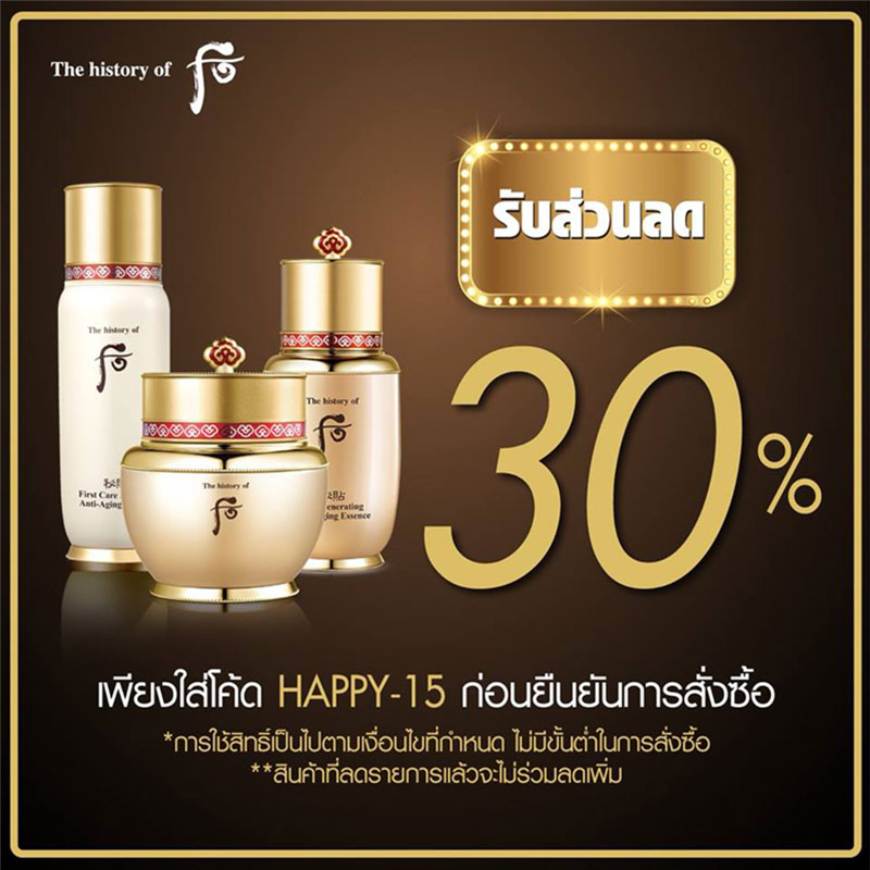 Promotions, โปรโมชั่น The History Of Whoo, The History Of Whoo ลดราคา, The History Of Whoo ออนไลน์, The History Of Whoo ลดราคาพิเศษ, The History Of Whoo ราคาพิเศษ, The History Of Whoo ราคาดี, The History Of Whoo จัดโปรโมชั่น, The History Of Whoo ลดราคาสูงสุด 30%