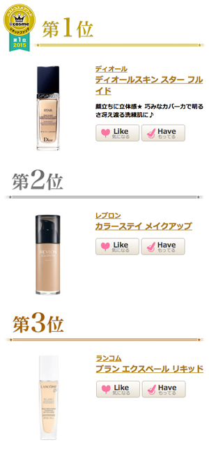 Beauty Items, Cosme Award 2015, เครื่องสำอางญี่ปุ่น, สกินแคร์ญี่ปุ่น, ไปญี่ปุ่นซื้ออะไรดี, เครื่องสำอางอันดับ 1 ของญี่ปุ่น, สกินแคร์อันดับ 1 ของญี่ปุ่น, รางวัลบิวตี้ไอเทมญี่ปุ่น, ของดีญี่ปุ่น, ผลิตภัณฑ์ดีๆจากญี่ปุ่น, ไอเทมที่ต้องซื้อเมื่อไปญี่ปุ่น, ของญี่ปุ่นอะไรใช้ดี, ครีมญี่ปุ่น, ช้อปปิ้งดรักสโตร์ญี่ปุ่น, ของญี่ปุ่นที่มีขายในไทย, ราคา, เท่าไร