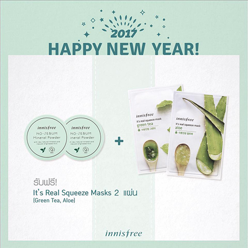 Promotions, โปรโมชั่น Innisfree, โปรโมชั่น Innisfree เดือนมกราคม, Innisfree เซ็ต, เซ็ตสกินแคร์ Innisfree, คุชชั่น Innisfree, ของแถม Innisfree, Innisfree Thailand, สมาชิก Innisfree, โปรโมชั่นพิเศษ Innisfree, Innisfree ลดราคา, Innisfree ราคาพิเศษ, Innisfree ราคา