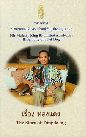 Book , ในหลวง,  ในหลวง, พระบาทสมเด็จพระเจ้าอยู่หัว, รัชกาลที่ 9, พระบาทสมเด็จพระปรมินทรมหาภูมิพลอดุลยเดช, พระราชนิพนธ์, พระนิพนธ์, สมเด็จพระพี่นาง, สมเด็จพระเจ้าพี่นางเธอฯ เจ้าฟ้ากัลยาณิวัฒนา, แม่เล่าให้ฟัง, เจ้านายเล็กๆ-ยุวกษัตริย์,​ทรงพระเยาว์, รัชกาลที่ 8, ในหลวงอานันทมหิดล, ในหลวงภูมิพลอดุลยเดช, พระพี่นาง, สมเด็จย่า, พระราชประวัติ, หนังสือ, หนังสือทรงคุณค่า, สำนักพิมพ์บรรณกิจ, สำนักพิมพ์, หนังสือเก่า,​ หนังสือหายาก, งานหนังสือ, ยุวกษัตริย์,​ สั่งซื้อหนังสือ,​ หนังสือออนไลน์, ในหลวงตอนเด็ก