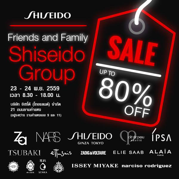 Promotions, โปรโมชั่น Shiseido Friends and Family Sale, Shiseido ลดราคา, Shiseido เซล 2016, Shiseido sale 2016, Shiseido ลดสุดๆ, Shiseido ลดราคาพิเศษ, Shiseido ลดครั้งยิ่งใหญ่, สินค้าในเครือ Shiseido เซล, NARS เซล, ZA เซล, Cle de peau เซล, Ipsa เซล, Tsubaki เซล, Elie saab น้ำหอม เซล