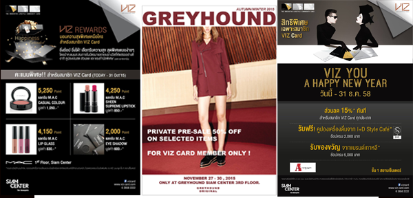 Shopping Guide, Lifestyle, Review, Siam Center, Siam Paragon, ช้อปปิ้ง, VIZ Card, วิซการ์ด, บัตรสมาชิก, สิทธิพิเศษ, เอกสิทธิ์พิเศษ, สะสมแต้ม, ลดราคา, สยามเซ็นเตอร์, สยามพารากอน, ​สยามแสควร์, ร้านสยาม, ช้อปปิ้งสยาม,​เดินสยาม, ซื้อของสยาม, แฟชั่นสยาม, ที่จอดรถสยาม, ที่จอดรถ,​พารากอน,​ สยามดิส, สยามดิสคัฟเวอรี่, เดินเล่น,​กินข้าว,​ดูหนัง, ที่เที่ยว, กรุงเทพ,​ห้าง,​ ไปห้าง, ไอเดีย,​ absolute siam