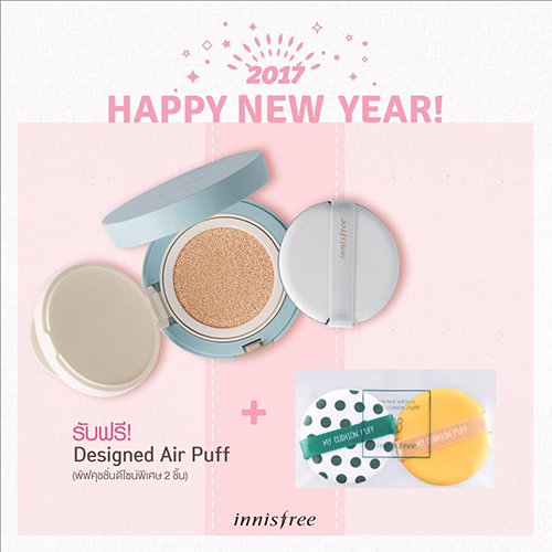 Promotions, โปรโมชั่น Innisfree, โปรโมชั่น Innisfree เดือนมกราคม, Innisfree เซ็ต, เซ็ตสกินแคร์ Innisfree, คุชชั่น Innisfree, ของแถม Innisfree, Innisfree Thailand, สมาชิก Innisfree, โปรโมชั่นพิเศษ Innisfree, Innisfree ลดราคา, Innisfree ราคาพิเศษ, Innisfree ราคา