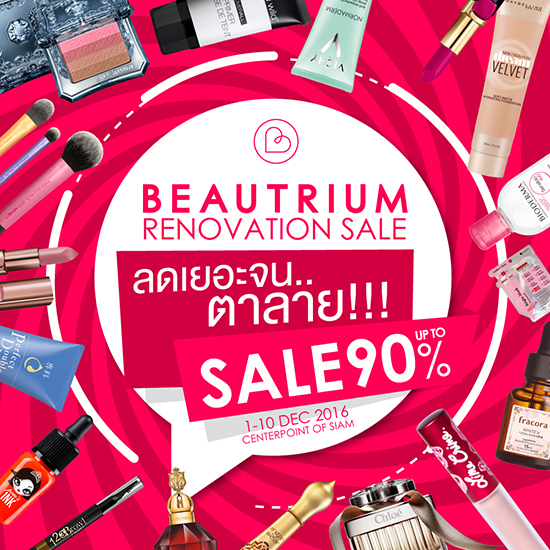 Promotions, Beautrium, Beautrium ลดราคา 90%, Beautrium จัดโปรโมชั่นพิเศษ, Beautrium ลดราคา, Beautrium sale, เครื่องสำอางลดราคา, งานเซลเครื่องสำอาง, งานเซลสกินแคร์, Beautrium ลดแหลก, Beautrium จัดโปรโมชั่น, Beautrium จัดกิจกรรมพิเศษ, Beautrium ลดสุดๆ, Beautrium ลดส่งท้ายปี