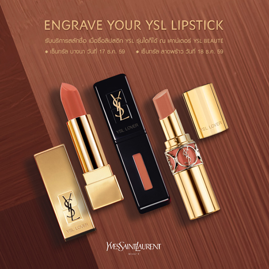 Promotions, YSL Beauté, YSL Beauté กิจกรรมพิเศษ, YSL Beauté สลักชื่อปลอกลิปสติก, YSL Beauté โปรโมชั่น, YSL Beauté เซ็นทรัลลาดพร้าว, YSL Beauté เซ็นทรัลบางนา, YSL Beauté สลักชื่อลิปสติกฟรี, YSL Beauté ลิปสติก