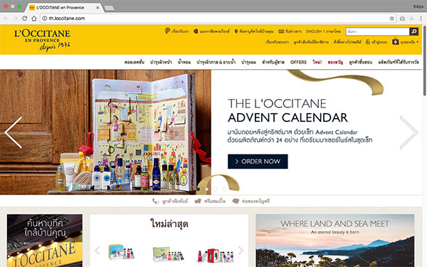 Beauty Review, L’Occitane, th.loccitane.com, ช้อป L’Occitane ออนไลน์, ช้อปออนไลน์, ช้อปเครื่องสำอางออนไลน์, ช้อปสกินแคร์ออนไลน์, ช้อป L’Occitane, L’Occitane Holiday set, รีวิว L’Occitane Holiday set 2016, รีวิวช้อป L’Occitane ออนไลน์, เว็บ L’Occitane, L’Occitane ออกใหม่, L’Occitane ของขวัญ, L’Occitane ของแถม, L’Occitane ของสมนาคุณ, L’Occitane ส่งฟรีทั่วประเทศ 