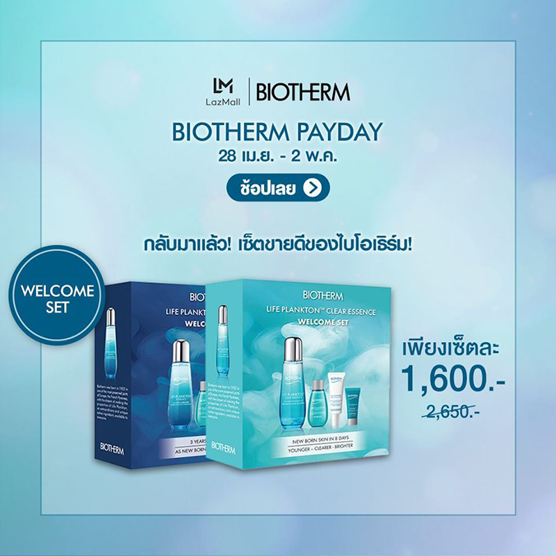 Promotions, โปรโมชั่น, Biotherm, Welcome Set, ราคาพิเศษ, ลดราคา, ราคาดี, ราคาสุดคุ้ม, เซ็ตน้ำตบไลฟ์แพลงตอน, น้ำตบ, ไบโอเธิร์ม, โปรโมชั่นพิเศษ