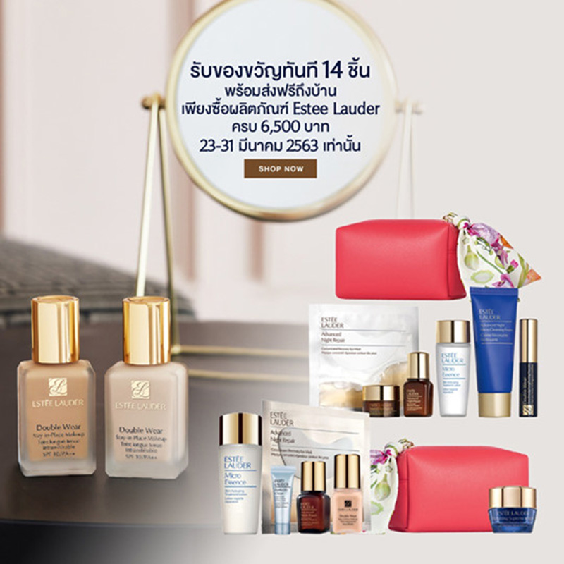 Promotions, Estée Lauder, www.esteelauder.co.th, โปรโมชั่นพิเศษ, ของแถม, ช้อปปิ้งออนไลน์, ร้านค้าออนไลน์, เอสเต้ ลอเดอร์, สกินแคร์ออนไลน์, เซ็ตของขวัญ, เซ็ตพิเศษ