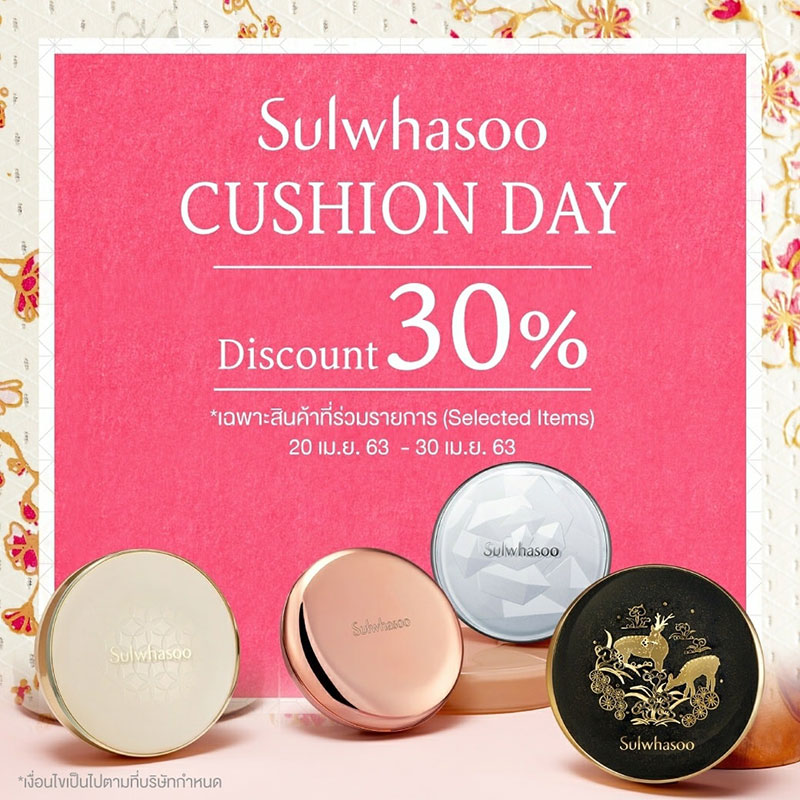 Promotions, Sulwhasoo, โซลวาซู, โปรโมชั่น, ลดราคา, ราคาพิเศษ, ราคาดี, ลดราคา, คุ้ม, เมษายน 63, สกินแคร์, เมคอัพ, คุชชั่น, ส่วนลด