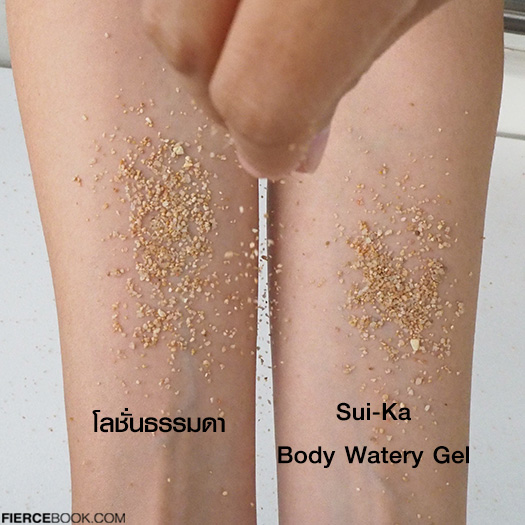 Beauty Review, Sui-Ka Body Watery Gel, รีวิว Sui-Ka Body Watery Gel, โลชั่นบำรุงผิวไม่เหนียว, เจลบำรุงผิวใหม่, โลชั่นเนื้อเจล, เจลเติมน้ำให้ผิว, เจลบำรุงผิว, เจลทาผิว, เจลให้ผิวชุ่มชื่น, ครีมเนื้อเจล, บำรุงผิวเนื้อเจล, โลชั่นบำรุงผิวเนื้อเจล, เจลทาผิว, ซุยกะบอดี้วอเทอร์รี่เจล, วอเทอร์รี่เจล, เจลน้ำแตก, เจลน้ำ