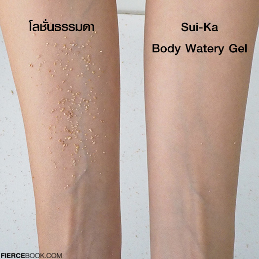 Beauty Review, Sui-Ka Body Watery Gel, รีวิว Sui-Ka Body Watery Gel, โลชั่นบำรุงผิวไม่เหนียว, เจลบำรุงผิวใหม่, โลชั่นเนื้อเจล, เจลเติมน้ำให้ผิว, เจลบำรุงผิว, เจลทาผิว, เจลให้ผิวชุ่มชื่น, ครีมเนื้อเจล, บำรุงผิวเนื้อเจล, โลชั่นบำรุงผิวเนื้อเจล, เจลทาผิว, ซุยกะบอดี้วอเทอร์รี่เจล, วอเทอร์รี่เจล, เจลน้ำแตก, เจลน้ำ