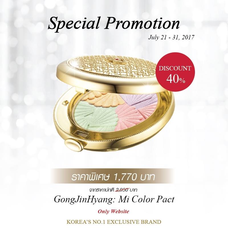 Promotions, The History of Whoo, The History of Whoo ลดราคา, The History of Whoo โปรโมชั่นพิเศษ, The History of Whoo ราคาดี, The History of Whoo ลด 60%, The History of Whoo จัดกิจกรรมพิเศษ