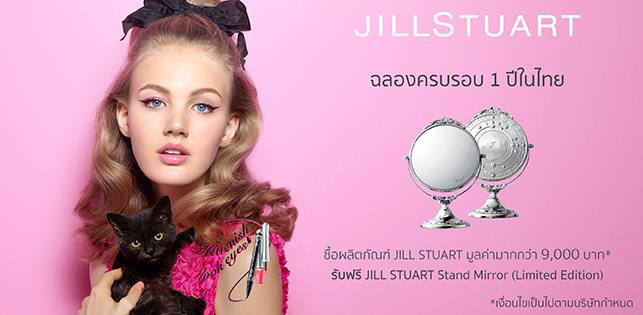 Promotions, JILL STUART Beauty, JILL STUART Beauty โปรโมชั่น, JILL STUART Beauty ครบรอบ 1 ปี, JILL STUART Beauty ของแถม, JILL STUART Beauty ของสมนาคุณ, JILL STUART Beauty กระจกตั้งโต๊ะ, กระจก JILL STUART Beauty, JILL STUART Beauty โปรดี, JILL STUART Beauty ของแถมดี, JILL STUART Beauty เครื่องสำอาง, เคาน์เตอร์ JILL STUART Beauty, JILL STUART Beauty Beauty Hall Paragon