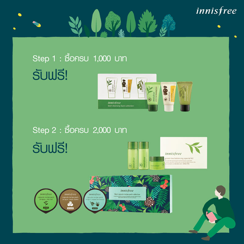 Promotions, Innisfree, Innisfree โปรโมชั่น, Innisfree ของแถม, Innisfree โปรโมชั่นเดือนมิถุนายน, Innisfree ของแถม, Innisfree ของสมนาคุณ, Innisfree ราคาพิเศษ, Innisfree สมาชิก, Innisfree Thailand