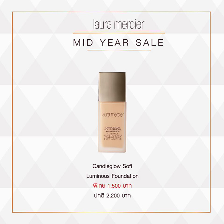 Promotions, Laura Mercier Mid Year Sale, Laura Mercier Pop up Store, Robinson เชียงใหม่, Laura Mercier โปรโมชั่นพิเศษ, Laura Mercier ลดราคา, Laura Mercier ของแถม, Laura Mercier โรบินสัน เชียงใหม่, Laura Mercier เชียงใหม่