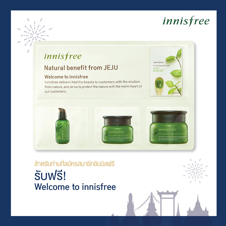 Promotions, Innisfree, Innisfree โปรโมชั่นเดือนพฤษภาคม, อินนิสฟรี โปรโมชั่นพิเศษ, อินนิสฟรี โปรโมชั่นเดือน พ.ค., Innisfree เซ็ตพิเศษ, Innisfree ราคาพิเศษ, Innisfree โปรโมชั่นพิเศษ, Innisfree เซ็ตสุดคุ้ม