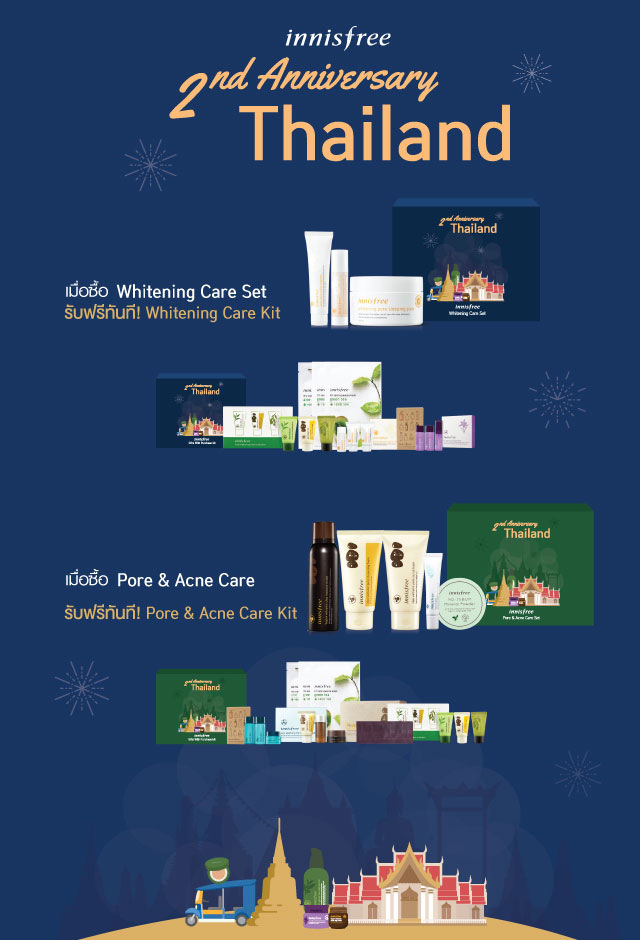 Promotions, Innisfree, Innisfree โปรโมชั่นเดือนพฤษภาคม, อินนิสฟรี โปรโมชั่นพิเศษ, อินนิสฟรี โปรโมชั่นเดือน พ.ค., Innisfree เซ็ตพิเศษ, Innisfree ราคาพิเศษ, Innisfree โปรโมชั่นพิเศษ, Innisfree เซ็ตสุดคุ้ม