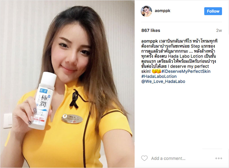 Beauty Tips, ฮาดะ ลาโบะ โลชั่น, Hada Labo Lotion, เคล็ดลับผิวสวยของแอร์โฮสเตส, เคล็ดลับผิวสวย, น้ำตบดี, น้ำตบ ฮาดะลาโบะ, รีวิว ฮาดะ ลาโบะ, ฮาดะ ลาโบะ โลชั่น, ผิวแห้งใช้อะไร, ผิวขาดน้ำใช้อะไร, ผิวสวยแบบแอร์โฮสเตส, แอร์โฮสเตสใช้อะไร, แอร์โฮสเตสผิวสวย, แอร์โฮสเตส, ดูแลผิวแบบแอร์โฮส