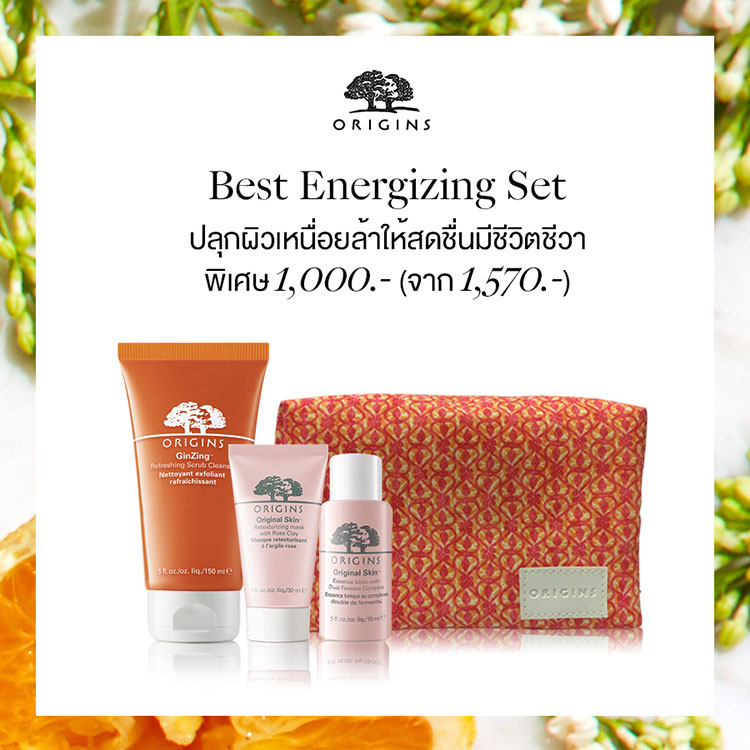 Beauty News, Origins Online, โปรโมชั่น Origins Online, โปรโมชั่นพิเศษ Origins Online, ดีลพิเศษ Origins Online, Origins Online ฉลองครบรอบ 1 ปี, เซ็ตสุดคุ้ม Origins Online, เซ็ตราคาพิเศษ Origins Online, Origins ราคา, Origins เท่าไร, Origins Online ช้อปปิ้งออนไลน์, Origins ช้อปออนไลน์, Origins ราคาดี, Origins ลดราคา, Origins เซ็ตราคาดีงาม, Origins เซ็ตน่าซื้อ, Origins ของแถม, Origins โปรโมชั่นแซ่บ, Origins ราคาพิเศษ, Origins โปรโมชั่นเดือน พ.ค.