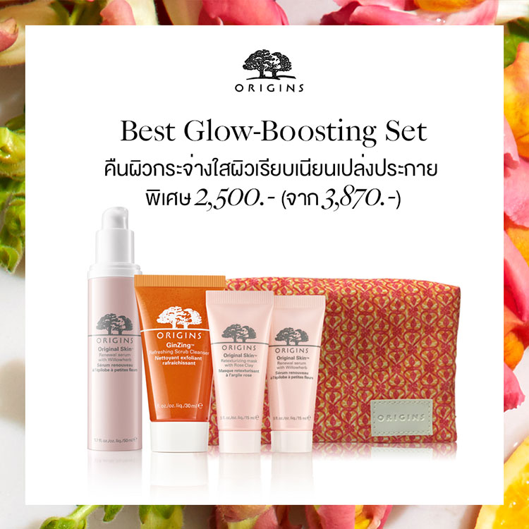 Beauty News, Origins Online, โปรโมชั่น Origins Online, โปรโมชั่นพิเศษ Origins Online, ดีลพิเศษ Origins Online, Origins Online ฉลองครบรอบ 1 ปี, เซ็ตสุดคุ้ม Origins Online, เซ็ตราคาพิเศษ Origins Online, Origins ราคา, Origins เท่าไร, Origins Online ช้อปปิ้งออนไลน์, Origins ช้อปออนไลน์, Origins ราคาดี, Origins ลดราคา, Origins เซ็ตราคาดีงาม, Origins เซ็ตน่าซื้อ, Origins ของแถม, Origins โปรโมชั่นแซ่บ, Origins ราคาพิเศษ, Origins โปรโมชั่นเดือน พ.ค.