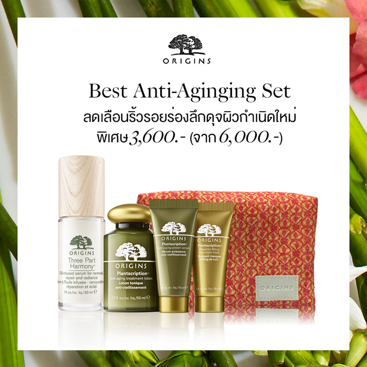 Beauty News, Origins Online, โปรโมชั่น Origins Online, โปรโมชั่นพิเศษ Origins Online, ดีลพิเศษ Origins Online, Origins Online ฉลองครบรอบ 1 ปี, เซ็ตสุดคุ้ม Origins Online, เซ็ตราคาพิเศษ Origins Online, Origins ราคา, Origins เท่าไร, Origins Online ช้อปปิ้งออนไลน์, Origins ช้อปออนไลน์, Origins ราคาดี, Origins ลดราคา, Origins เซ็ตราคาดีงาม, Origins เซ็ตน่าซื้อ, Origins ของแถม, Origins โปรโมชั่นแซ่บ, Origins ราคาพิเศษ, Origins โปรโมชั่นเดือน พ.ค.