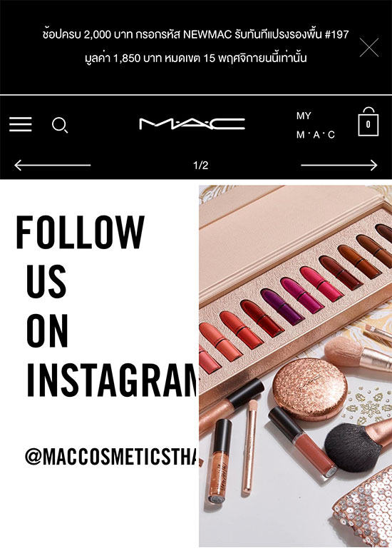 Beauty Items, M.A.C Snow Ball Holiday 2017, www.maccosmetics.co.th, ช้อปออนไลน์, ช้อปเครื่องสำอาง, ของแถมแม็ค, ช้อปแม็คออนไลน์, เครื่องสำอางแม็ค ช็อปออนไลน์, ซื้อ Holiday collection 2017, แม็ค ของแถม, แม็ค ออนไลน์, แม็ค โปรโมชั่นพิเศษ, เว็บแม็คโฉมใหม่