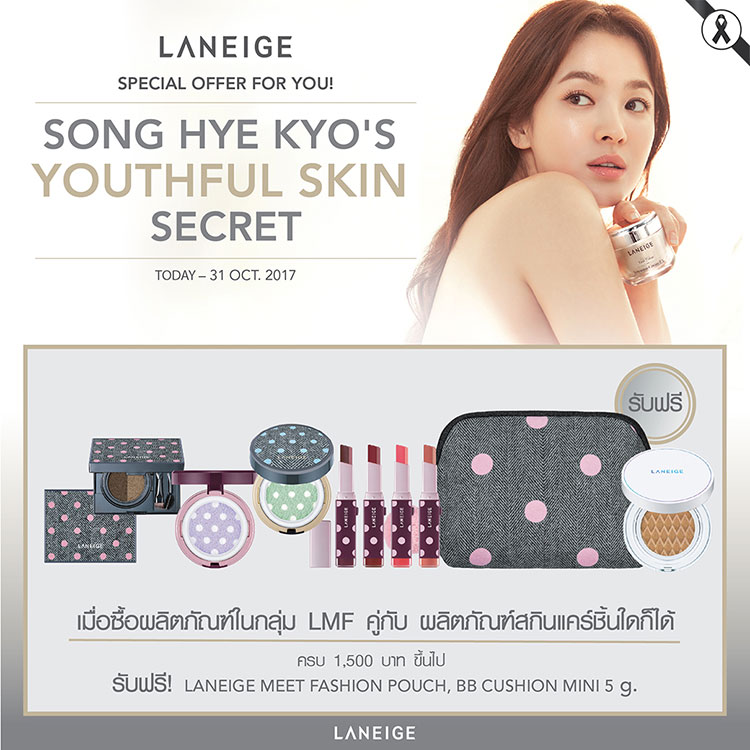 Promotions, Laneige Time Freeze, Laneige โปรโมชั่น, Laneige โปรโมชั่นประจำเดือนตุลาคม, Laneige ลดราคา, Laneige ของแถม, Laneige เซ็ตสุดคุ้ม, Laneige ราคาดี, Laneige สุดคุ้ม, Laneige ของแถมแน่น