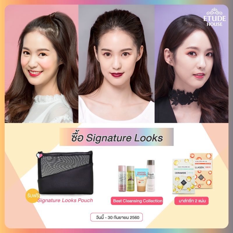 Promotions, Etude House, โปรโมชั่น Etude House, โปรโมชั่นประจำเดือนกันยายน, กันยายน 2560, โปรโมชั่นพิเศษ, โปรโมชั่นใหม่, โปรโมชั่นเดือนพิเศษ, Etude House ของแถม, Etude House ลดราคา, Etude House ราคาพิเศษ