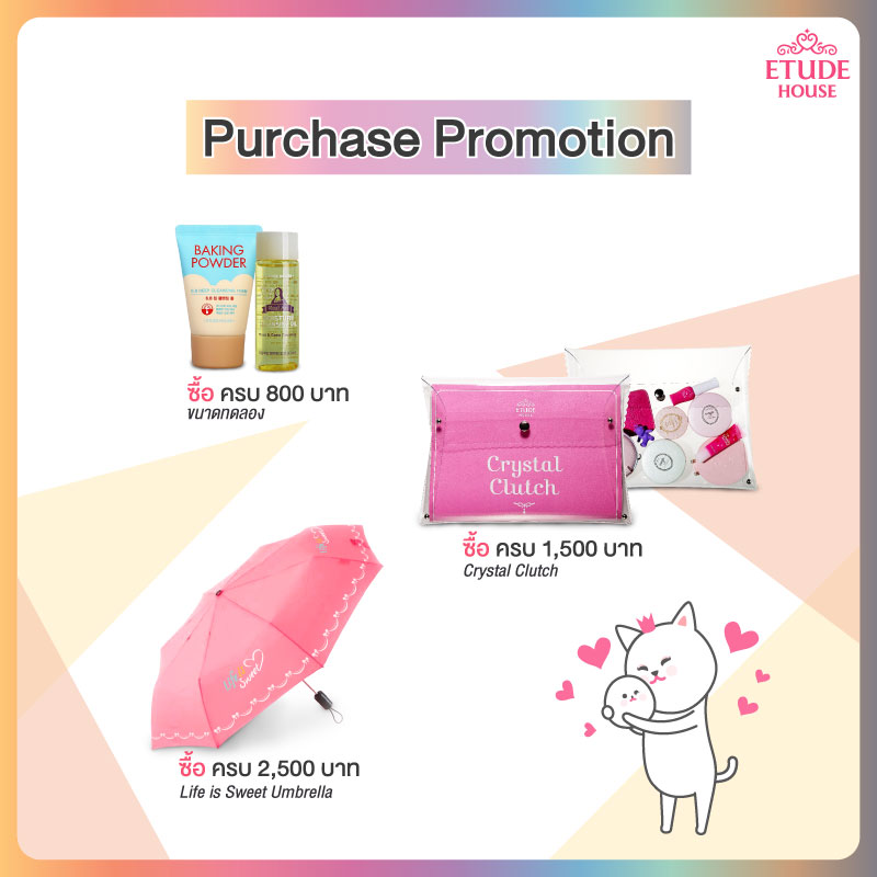 Promotions, Etude House, โปรโมชั่น Etude House, โปรโมชั่นประจำเดือนกันยายน, กันยายน 2560, โปรโมชั่นพิเศษ, โปรโมชั่นใหม่, โปรโมชั่นเดือนพิเศษ, Etude House ของแถม, Etude House ลดราคา, Etude House ราคาพิเศษ