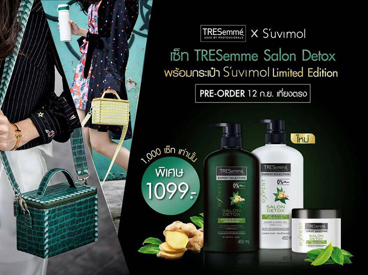 Promotions, TRESemme x S’uvimol, TRESemme Salon Detox, TRESemme สูตรใหม่, TRESemme Lazada, TRESemme โปรโมชั่น, TRESemme ของแถม, TRESemme กิจกรรมพิเศษ, TRESemme Limited Edition, TRESemme แจกของ, เซ็ต TRESemme, TRESemme เซ็ตราคาพิเศษ, TRESemme เซ็ตสุดคุ้ม