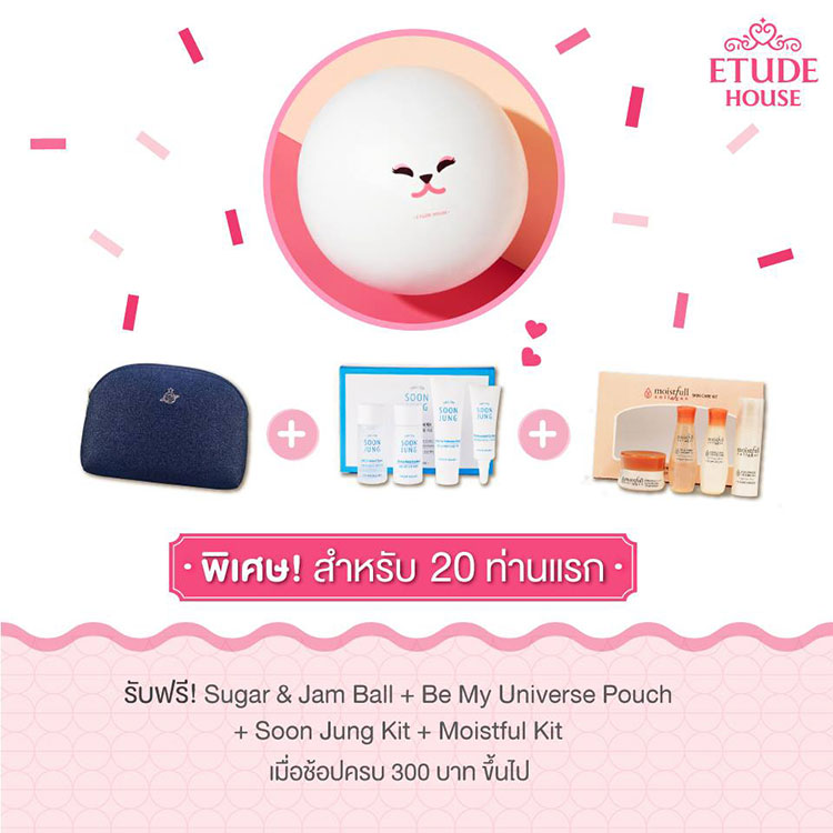 Promotions, ETUDE HOUSE สาขาใหม่, ETUDE HOUSE เซ็นทรัลพลาซา เวสต์เกต, ETUDE HOUSE โปรโมชั่น, ETUDE HOUSE โปรโมชั่นพิเศษ, ETUDE HOUSE ร้านใหม่, ETUDE HOUSE ของแถม, ETUDE HOUSE ราคาพิเศษ, ETUDE HOUSE เซ็ตพิเศษ, ETUDE HOUSE ลดราคา, ETUDE HOUSE โปรโมชั่นร้านใหม่, ETUDE HOUSE โปรโมชั่นสาขาใหม่