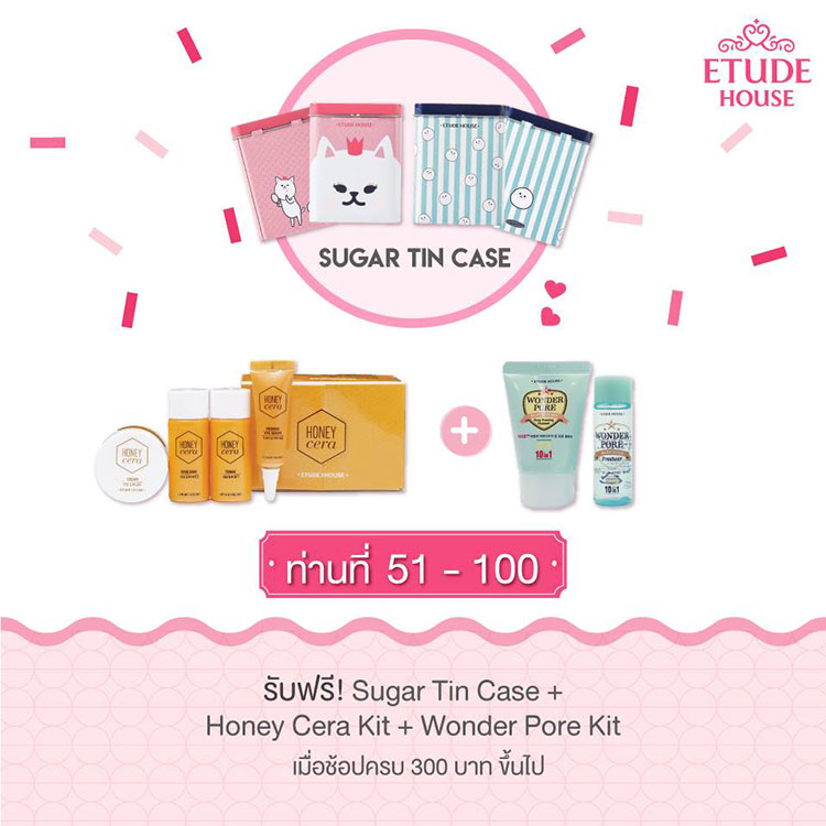 Promotions, ETUDE HOUSE สาขาใหม่, ETUDE HOUSE เซ็นทรัลพลาซา เวสต์เกต, ETUDE HOUSE โปรโมชั่น, ETUDE HOUSE โปรโมชั่นพิเศษ, ETUDE HOUSE ร้านใหม่, ETUDE HOUSE ของแถม, ETUDE HOUSE ราคาพิเศษ, ETUDE HOUSE เซ็ตพิเศษ, ETUDE HOUSE ลดราคา, ETUDE HOUSE โปรโมชั่นร้านใหม่, ETUDE HOUSE โปรโมชั่นสาขาใหม่