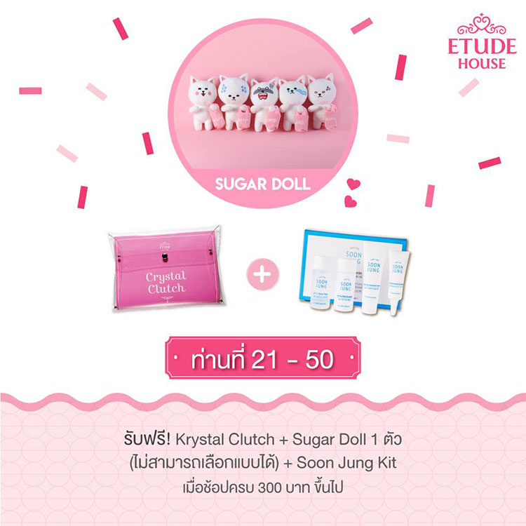 Promotions, ETUDE HOUSE สาขาใหม่, ETUDE HOUSE เซ็นทรัลพลาซา เวสต์เกต, ETUDE HOUSE โปรโมชั่น, ETUDE HOUSE โปรโมชั่นพิเศษ, ETUDE HOUSE ร้านใหม่, ETUDE HOUSE ของแถม, ETUDE HOUSE ราคาพิเศษ, ETUDE HOUSE เซ็ตพิเศษ, ETUDE HOUSE ลดราคา, ETUDE HOUSE โปรโมชั่นร้านใหม่, ETUDE HOUSE โปรโมชั่นสาขาใหม่