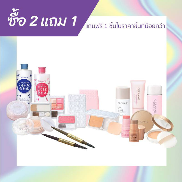 Promotions, WAREHOUSE SALE, บริษัท เอ็ม.เอส.ฮานาโซโน (ประเทศไทย) จำกัด, เครือ M.S. Group, M.S Hanasono, ลดราคา, โปรโมชั่นพิเศษ, Canmake, Cezanne, Kohaku Hada, Rosy Rosa, D.UP, ลดราคาพิเศษ, clearance sale