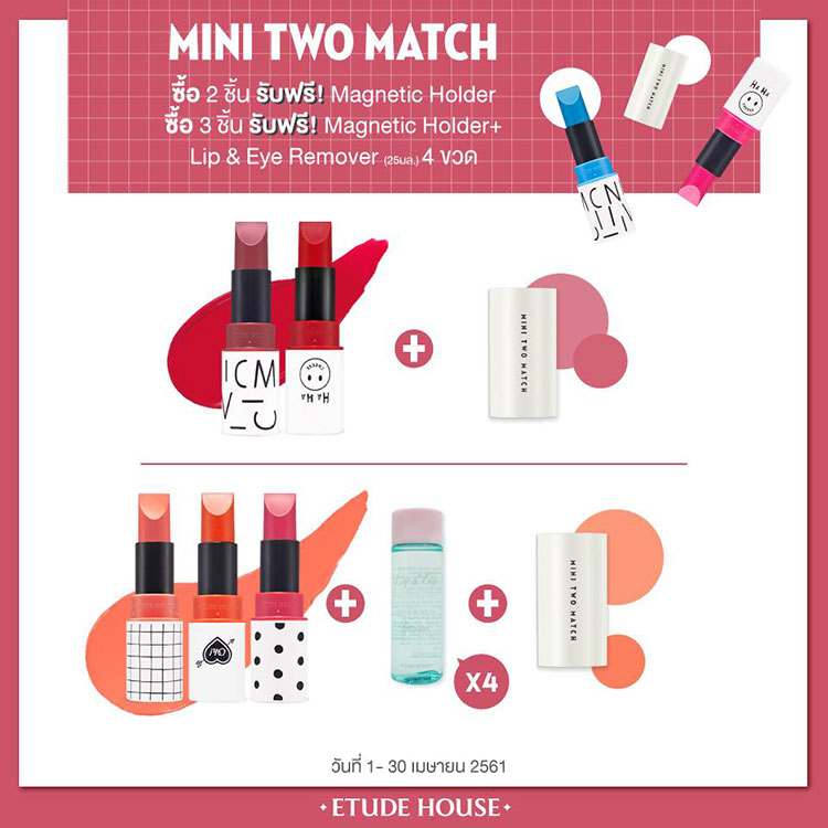 Promotions, Etude House, Etude House โปรโมชั่น, Etude House ลดราคา, Etude House ของแถม, Etude House โปรโมชั่นประจำเดือนเมษายน, Etude House เคาน์เตอร์ไทย, Etude House ราคาพิเศษ, Etude House ราคาดี, Etude House ไทย, Etude House โปรโมชั่นใหม่, Etude House คอลเลคชั่นใหม่