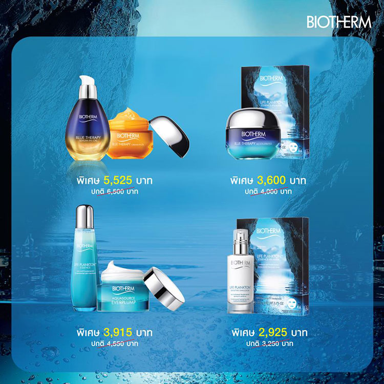 Promotions, โปรโมชั่นพิเศษ, โปรโมชั่น BIOTHERM, BIOTHERM ลดราคา, BIOTHERM เซ็ตราคาพิเศษ, เคาน์เตอร์ BIOTHERM, BIOTHERM ชุดจับคู่, BIOTHERM ลดราคาพิเศษ, BIOTHERM โปรโมชั่นซัมเมอร์, BIOTHERM ราคาดี, ราคา BIOTHERM, BIOTHERM Thailand