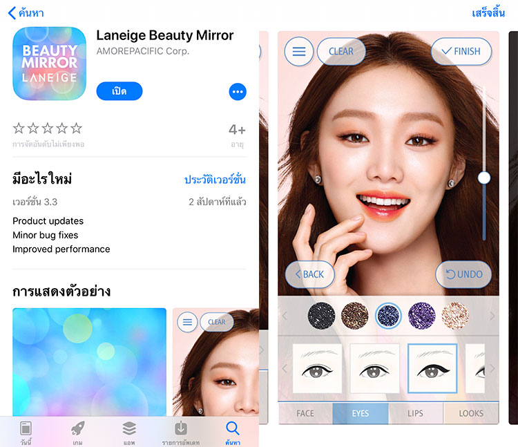 Beauty Gadgets, แอปแต่งหน้า, แอปแต่งรูป, แอปสำหรับผู้หญิง, แอปพลิเคชั่น, แอปมาใหม่, แอปน่าโหลด, แอปแต่งหน้าเนียน, แอปแต่งหน้าสวย, แอปดี, แอปเวิร์ค, แอปใช้งานได้จริง, แอปดีมีชัยไปกว่าครั้ง, แต่งรูป, แต่งหน้า, แอปเด็ด, แอปต้องโหลด, แอปที่ต้องมี, แอปสำหรับผู้หญิง