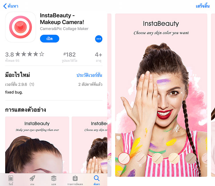 Beauty Gadgets, แอปแต่งหน้า, แอปแต่งรูป, แอปสำหรับผู้หญิง, แอปพลิเคชั่น, แอปมาใหม่, แอปน่าโหลด, แอปแต่งหน้าเนียน, แอปแต่งหน้าสวย, แอปดี, แอปเวิร์ค, แอปใช้งานได้จริง, แอปดีมีชัยไปกว่าครั้ง, แต่งรูป, แต่งหน้า, แอปเด็ด, แอปต้องโหลด, แอปที่ต้องมี, แอปสำหรับผู้หญิง