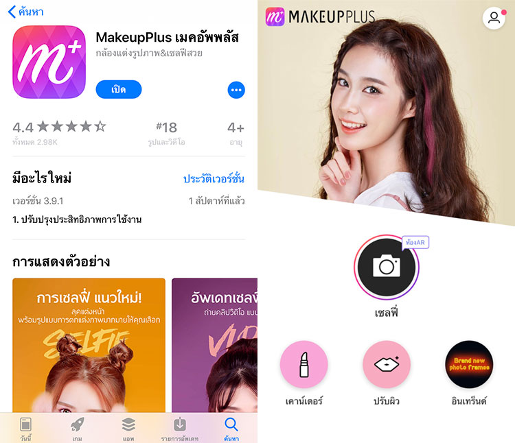 Beauty Gadgets, แอปแต่งหน้า, แอปแต่งรูป, แอปสำหรับผู้หญิง, แอปพลิเคชั่น, แอปมาใหม่, แอปน่าโหลด, แอปแต่งหน้าเนียน, แอปแต่งหน้าสวย, แอปดี, แอปเวิร์ค, แอปใช้งานได้จริง, แอปดีมีชัยไปกว่าครั้ง, แต่งรูป, แต่งหน้า, แอปเด็ด, แอปต้องโหลด, แอปที่ต้องมี, แอปสำหรับผู้หญิง