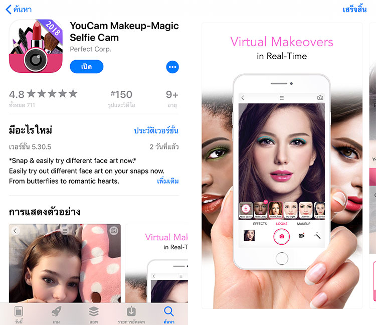 Beauty Gadgets, แอปแต่งหน้า, แอปแต่งรูป, แอปสำหรับผู้หญิง, แอปพลิเคชั่น, แอปมาใหม่, แอปน่าโหลด, แอปแต่งหน้าเนียน, แอปแต่งหน้าสวย, แอปดี, แอปเวิร์ค, แอปใช้งานได้จริง, แอปดีมีชัยไปกว่าครั้ง, แต่งรูป, แต่งหน้า, แอปเด็ด, แอปต้องโหลด, แอปที่ต้องมี, แอปสำหรับผู้หญิง