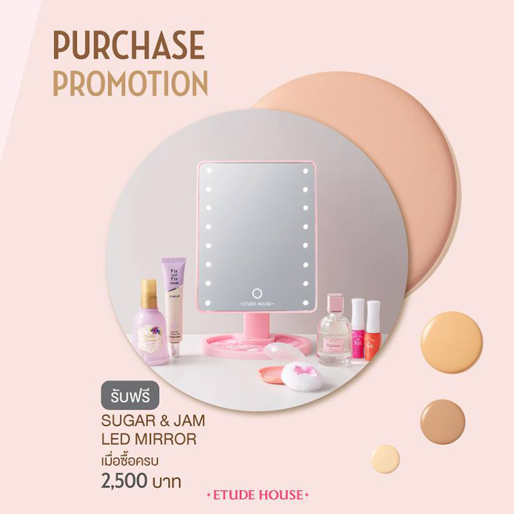 Promotions, Etude House, โปรโมชั่นพิเศษ Etude House, โปรโมชั่น Etude House, Etude House ของแถม, Etude House โปรโมชั่นประจำเดือนกุมภาพันธ์, โปรโมชั่นเด็ด, ของแถม, ลดราคา