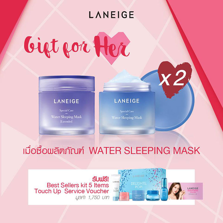 Promotions, Laneige, Laneige โปรโมชั่น, โปรโมชั่นลาเนจ, เครื่องสำอางลาเนจ, บำรุงผิวลาเนจ, เซ็ตผลิตภัณฑ์ลาเนจ, เซ็ตของขวัญลาเนจ, ลาเนจของแถม, โปรโฒชั่นลาเนจเดือนกุมภาพันธ์