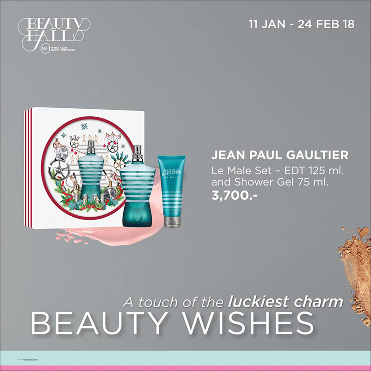 Promotions, BEAUTY HALL, เดอะมอลล์ ทุกสาขา, เอ็มโพเรียม, เอ็มควอเทียร์, พารากอน, บลูพอร์ต, เครื่องสำอางลดราคา, สกินแคร์ลดราคา, บิวตี้ไอเท็มลดราคา, เคาน์เตอร์แบรนด์ลดราคา, ลดแหลก, โปรโมชั่นห้าง Tha Mall, โปรโมชั่น Beauty Hall