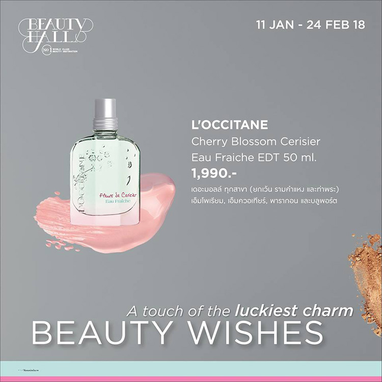 Promotions, BEAUTY HALL, เดอะมอลล์ ทุกสาขา, เอ็มโพเรียม, เอ็มควอเทียร์, พารากอน, บลูพอร์ต, เครื่องสำอางลดราคา, สกินแคร์ลดราคา, บิวตี้ไอเท็มลดราคา, เคาน์เตอร์แบรนด์ลดราคา, ลดแหลก, โปรโมชั่นห้าง Tha Mall, โปรโมชั่น Beauty Hall