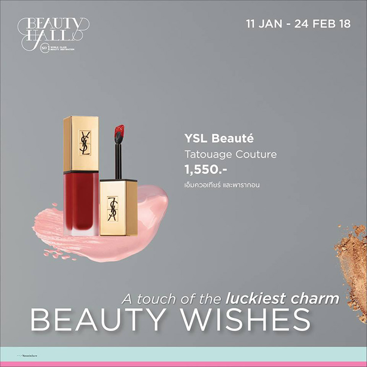 Promotions, BEAUTY HALL, เดอะมอลล์ ทุกสาขา, เอ็มโพเรียม, เอ็มควอเทียร์, พารากอน, บลูพอร์ต, เครื่องสำอางลดราคา, สกินแคร์ลดราคา, บิวตี้ไอเท็มลดราคา, เคาน์เตอร์แบรนด์ลดราคา, ลดแหลก, โปรโมชั่นห้าง Tha Mall, โปรโมชั่น Beauty Hall